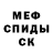 МЕТАДОН белоснежный Sergey Vasyaev