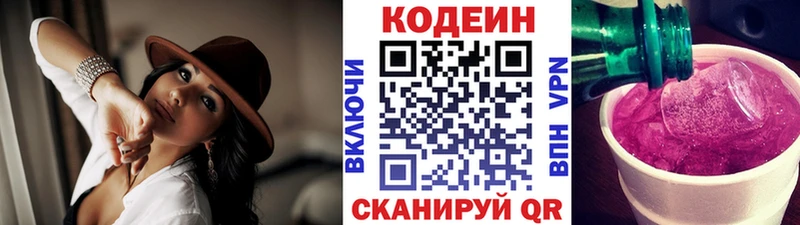 Купить  Данков  Кодеиновый сироп Lean Purple Drank 